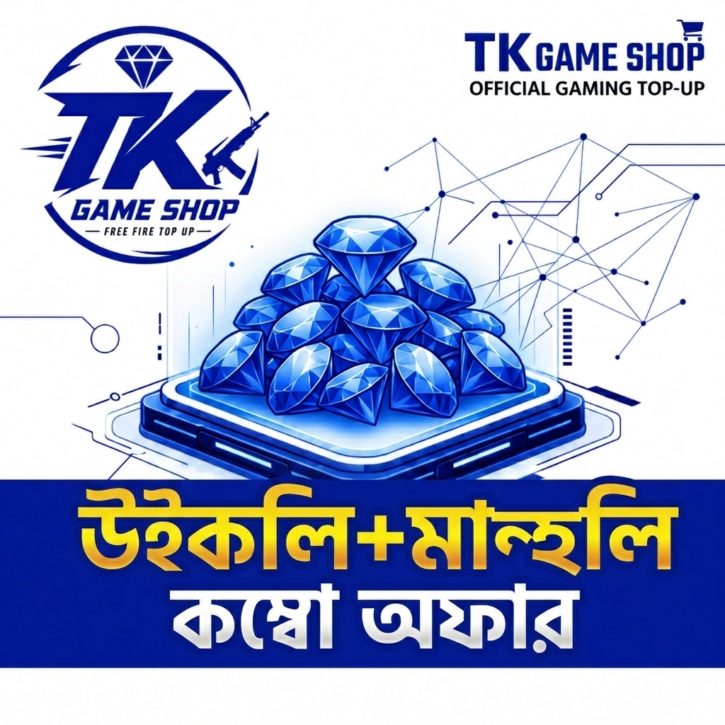 𝗪𝗲𝗲𝗸𝗹𝘆 & 𝗠𝗼𝗻𝘁𝗵𝗹𝘆 𝗖𝗼𝗺𝗯𝗼 [𝗕𝗗]